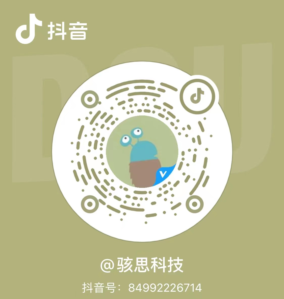 駭思官方抖音二維碼